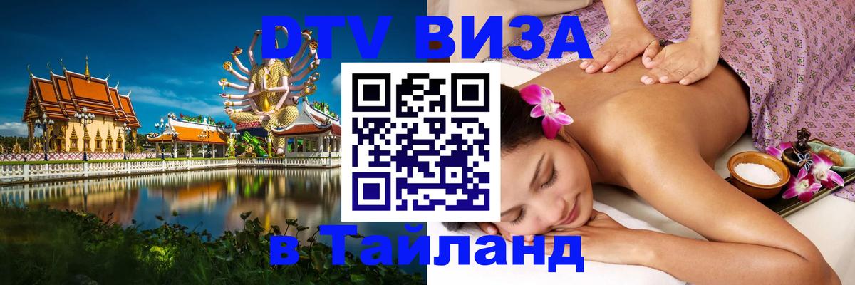 Сколько стоит DTV виза — актуальные цены, оформление даже без документов - 20.11.2025 